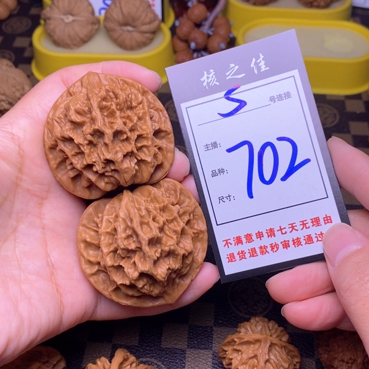 吊坠文玩核桃51帝王702