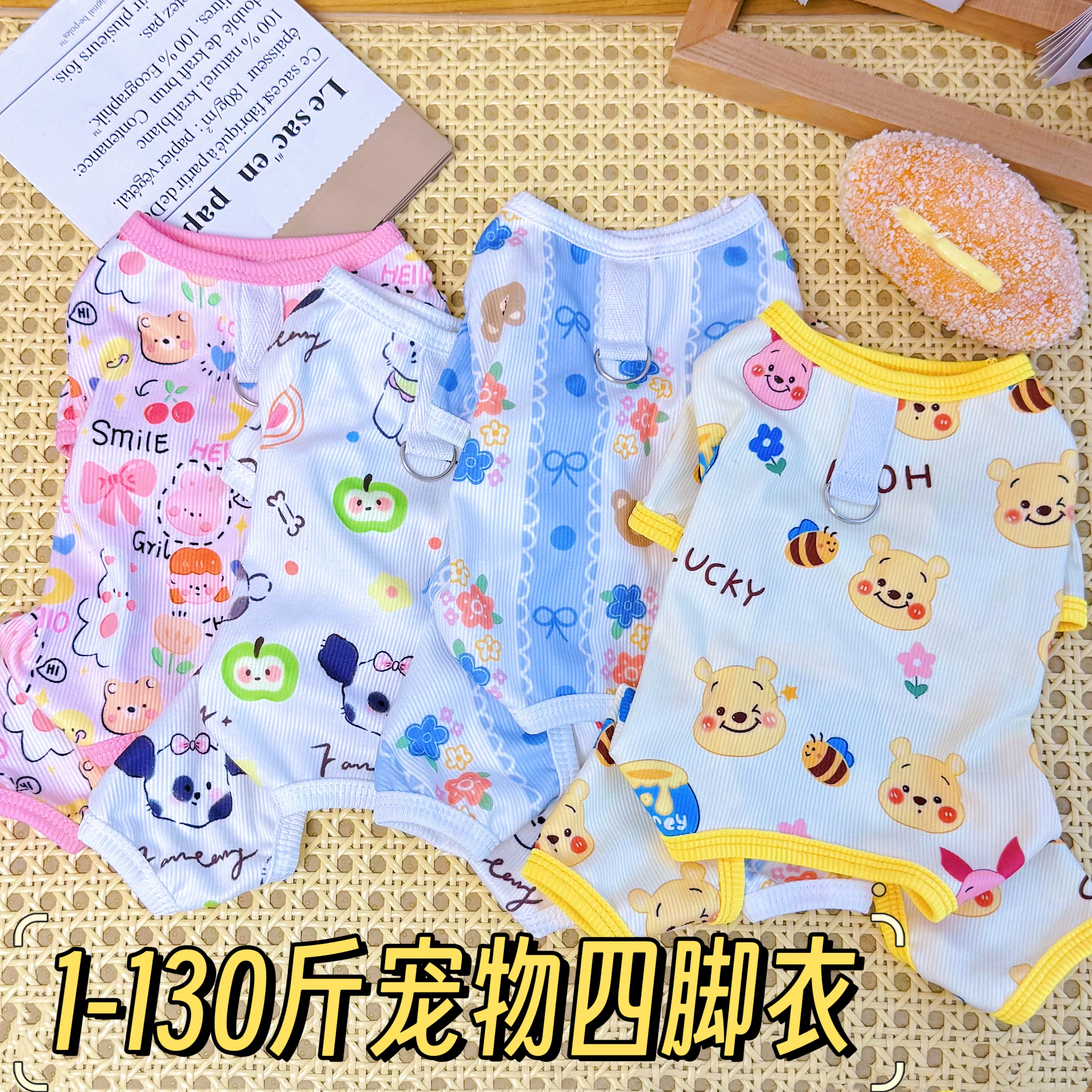 狗狗宠物衣服小中大型犬春秋比熊柯基金毛防掉毛狗狗四脚衣宠物