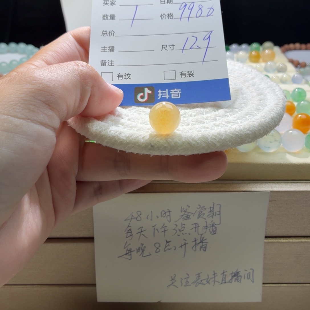 翡翠散珠天然翡翠A货卡12.9满色雪梨黄0523