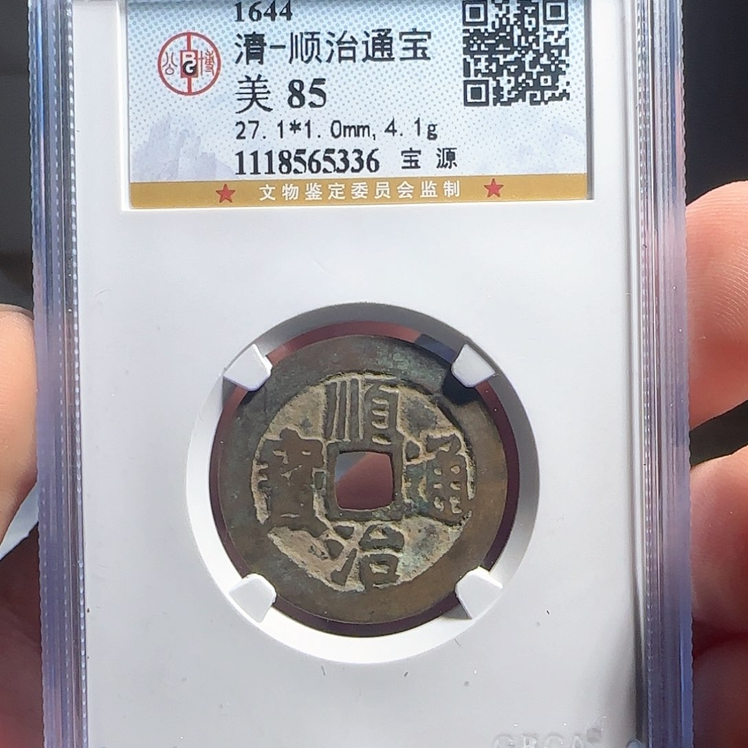 铜F评级封装盒子币一个