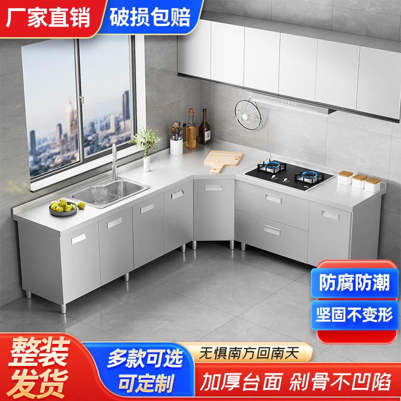 全不锈钢橱柜加厚304厨房灶台一体水槽定制收纳碗柜家用小户型