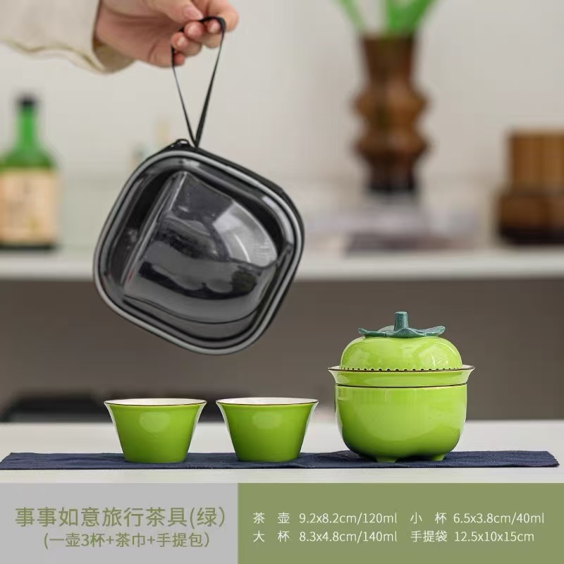 【闪购链接】青柿子旅行套F981