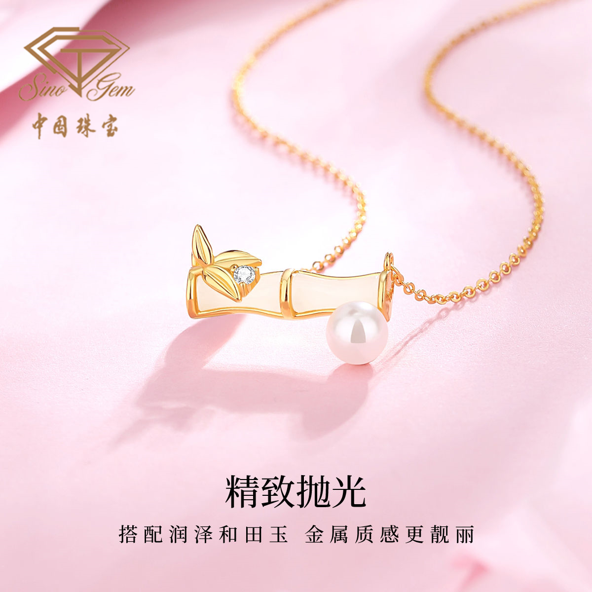 中国珠宝竹够真心项链生日七夕情人节礼盒送女友老婆轻奢时尚