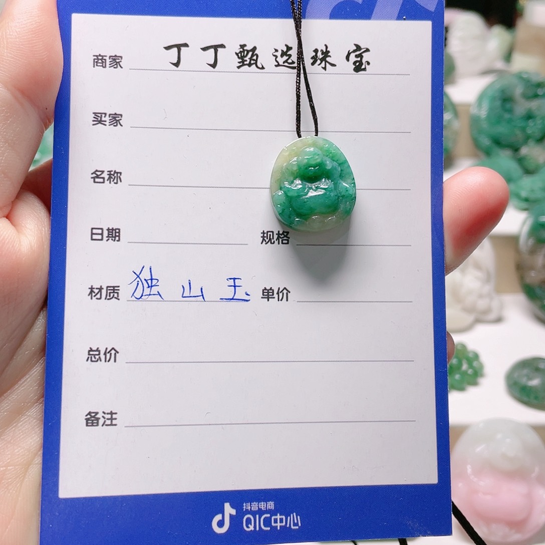 独山玉未镶嵌颈饰