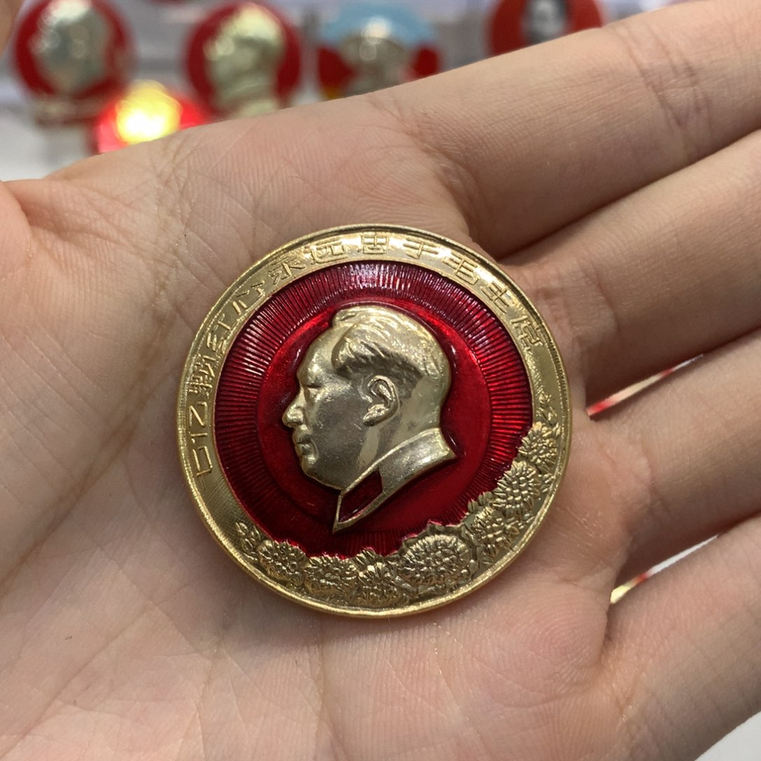 铝人****！红色纪念章 文像 