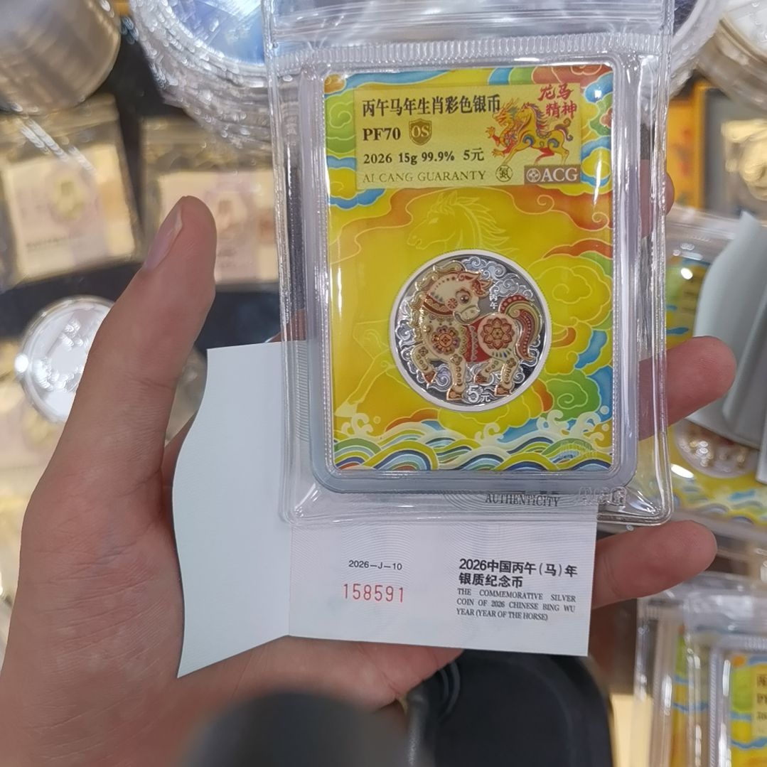 越***罗纯银爱藏评级银马纪念币91