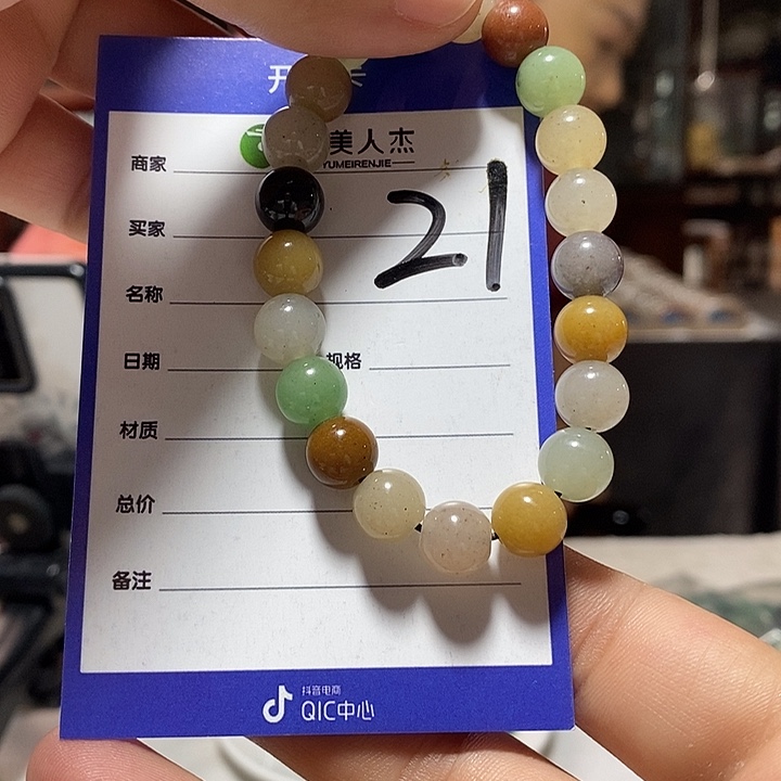 密玉（石英质玉）未镶嵌颈饰