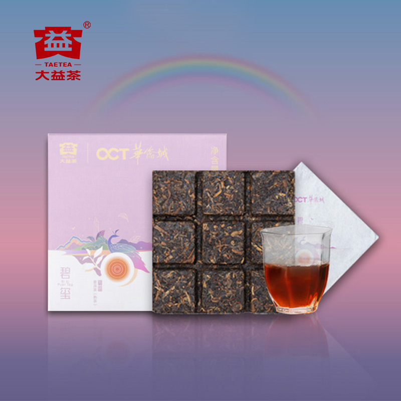 大益茶普洱熟茶60g碧玺2022年熟茶小方茶甜香轻掰方便勐海茶厂熟