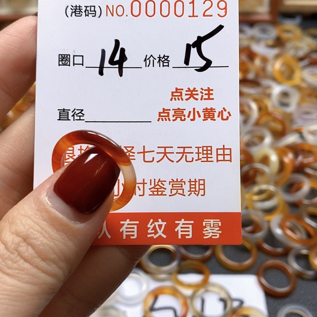 玛瑙/玉髓戒指未镶嵌