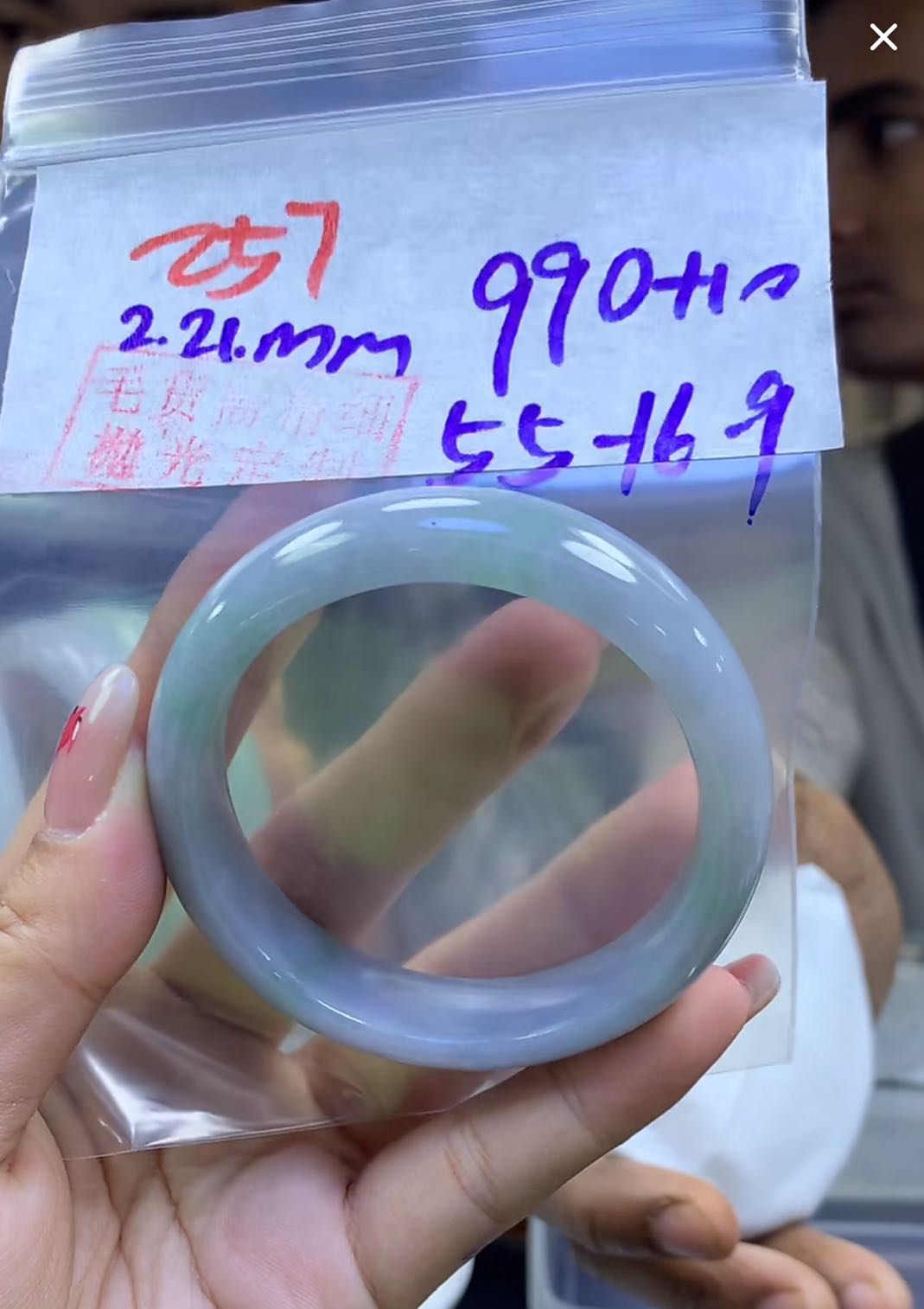 定制翡翠未镶嵌毛货257手镯55+990元+拍一发一