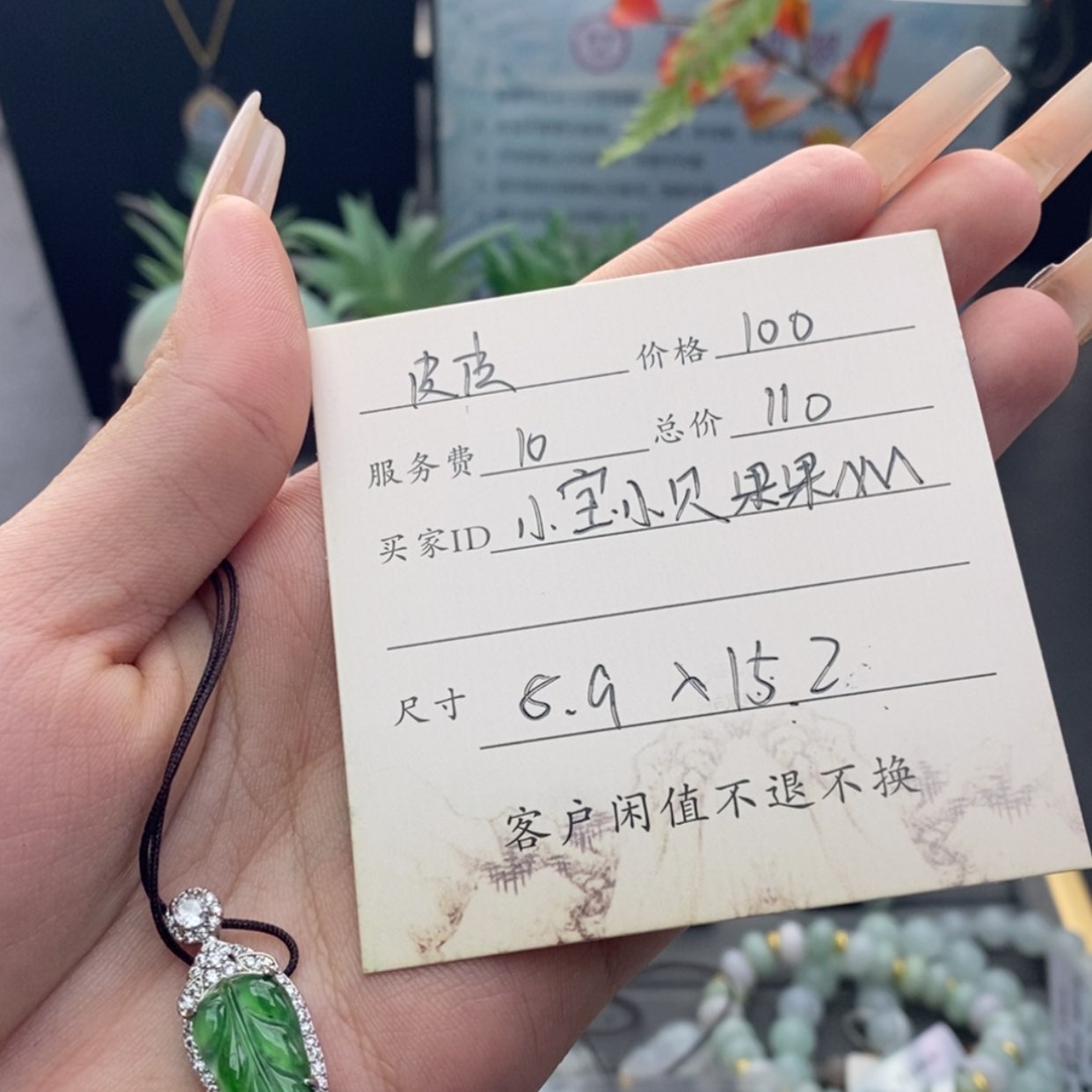 【闪购商品】颈饰未镶嵌翡翠小****M