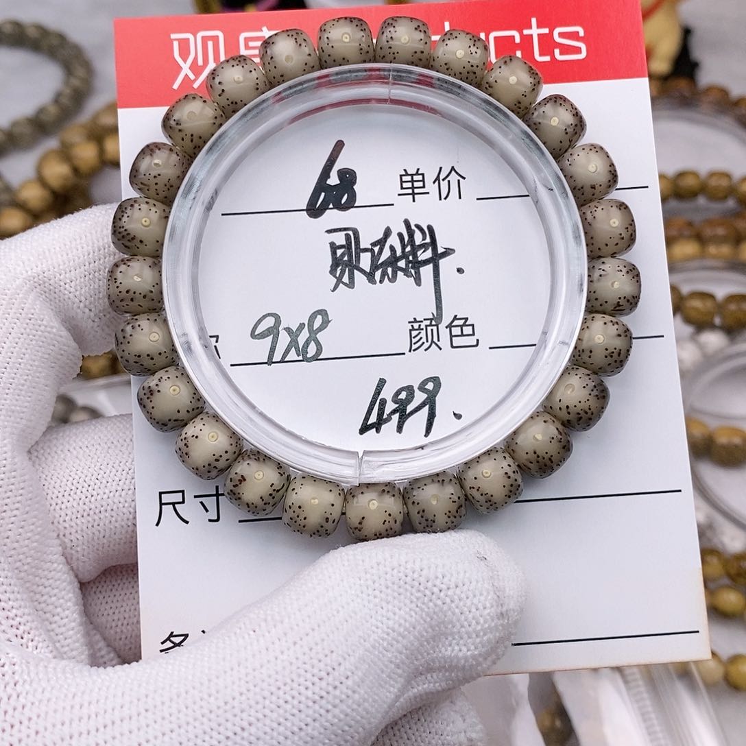 星月菩提手串68 观唐星月菩提