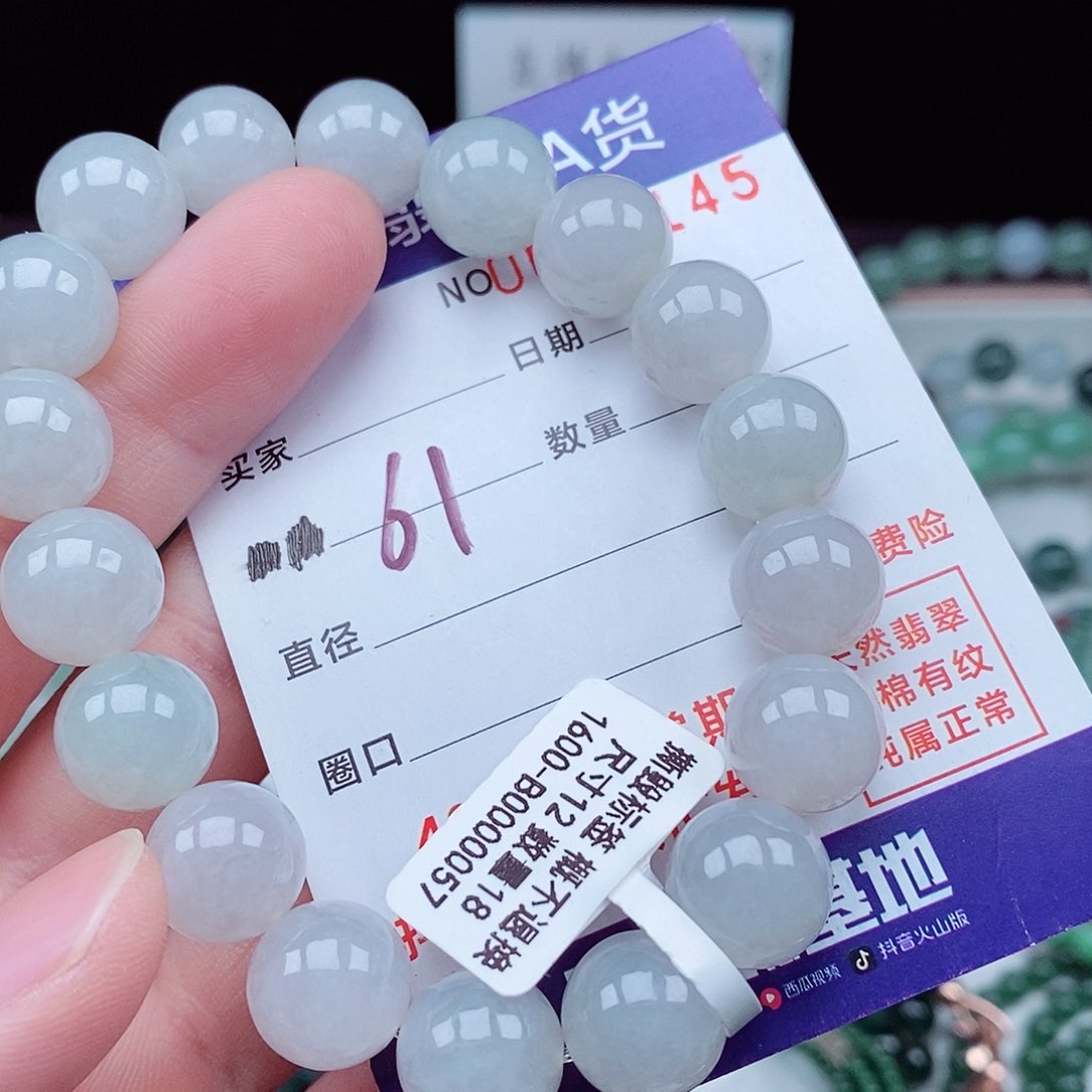 翡翠毛衣链未镶嵌