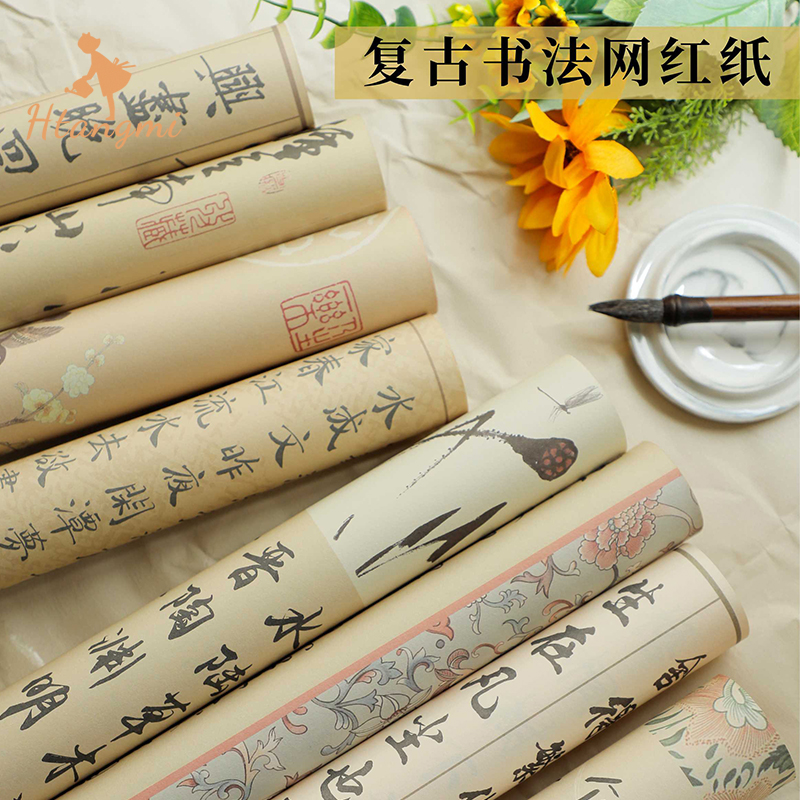 【汉唐美】新中式国风复古书法网红纸鲜花花束包装纸花店花艺资材