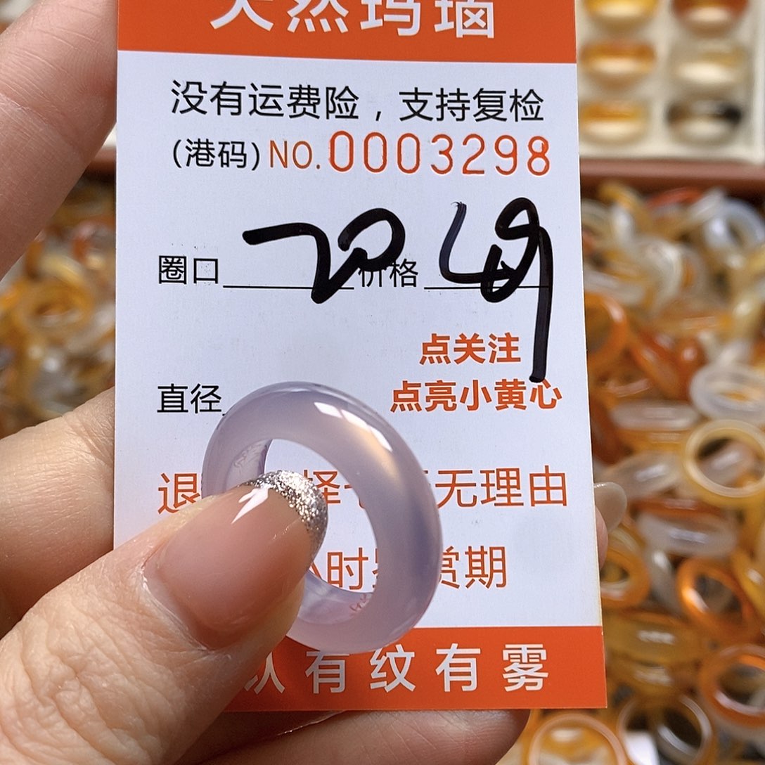 玛瑙/玉髓戒指合金