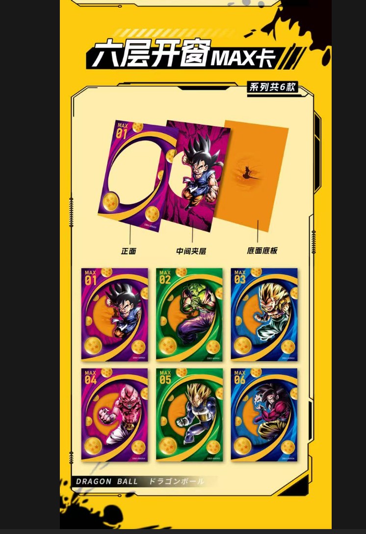 （米7）拼图 吃吃 乐漫屋龙珠（5米包） 收藏卡牌盲盒