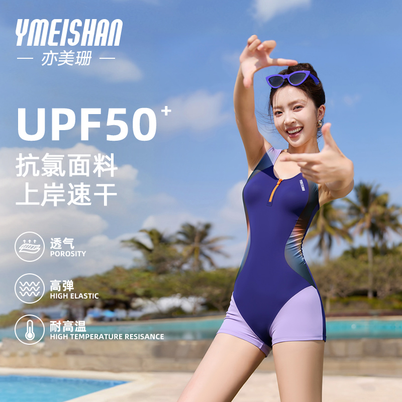 YMEISHAN极简连体2025新款平角女防晒显瘦性感速干凉感竞速泳衣