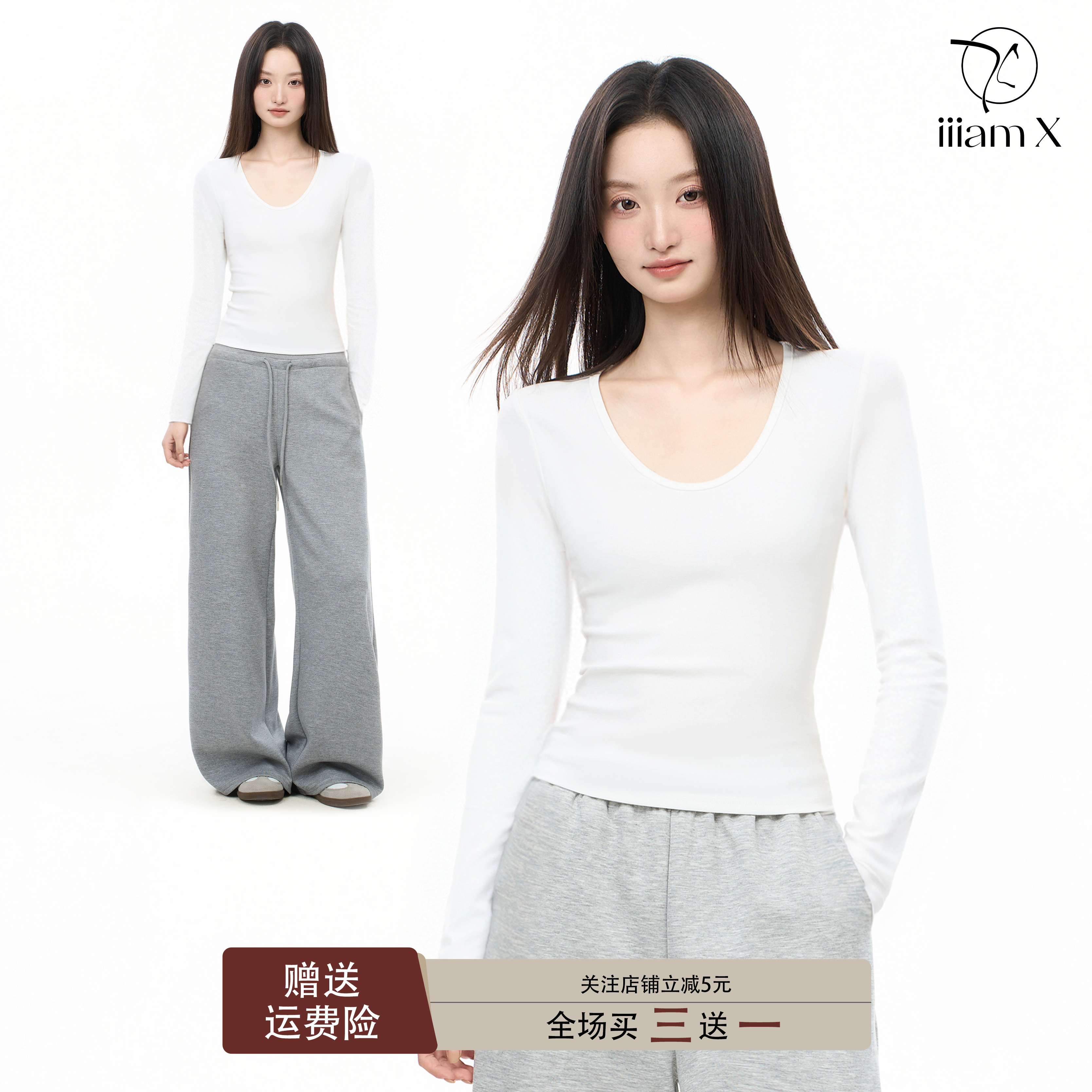 iiiamX白色u领正肩长袖t恤女秋季2025新款修身紧身内搭打底衫上衣