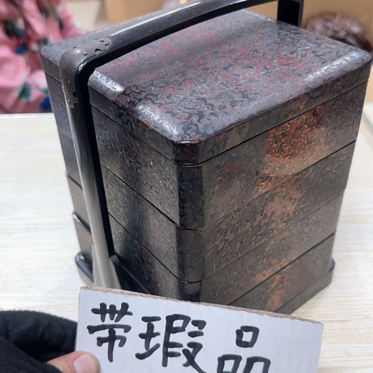 【闪购商品】杂项杂项杂项杂项菩*