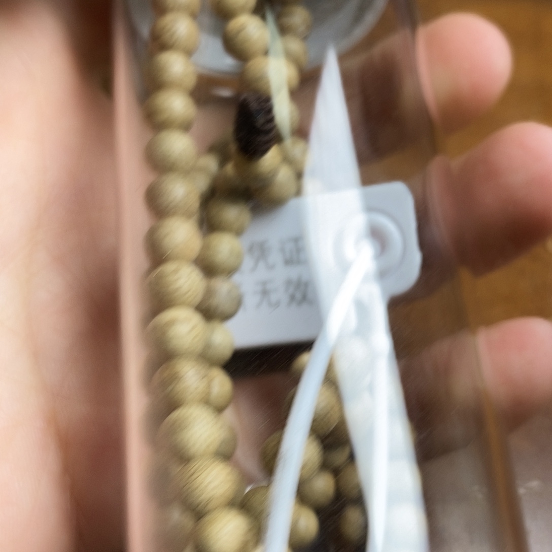 c***c惠安06/108瑕疵珠（福利1217027