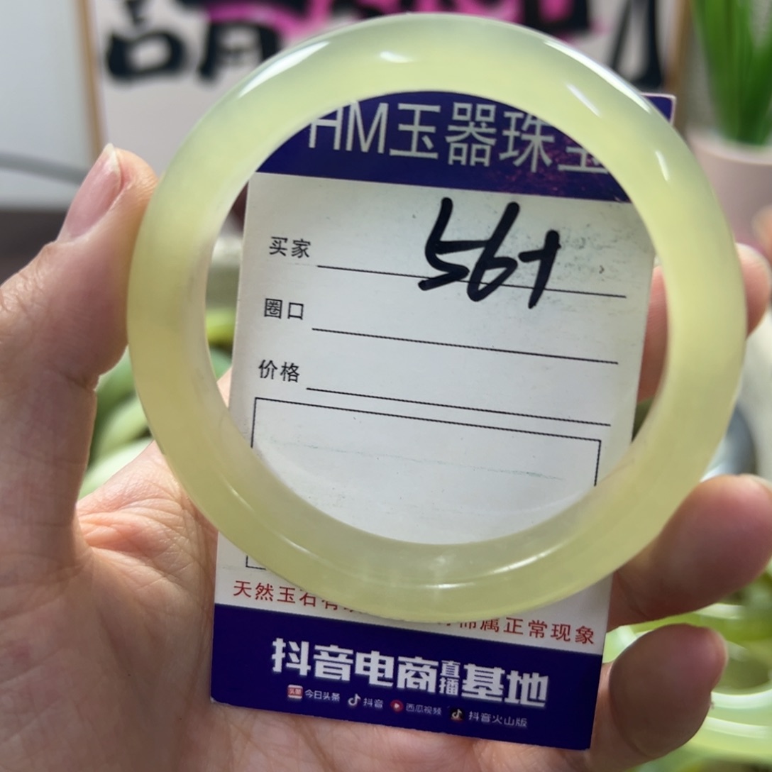 蛇纹石玉手镯未镶嵌395
