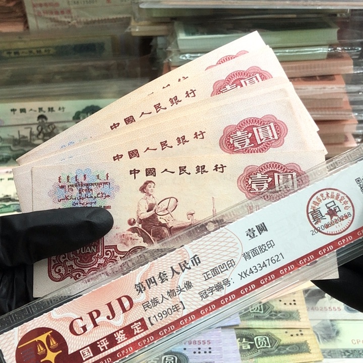 一张，拖拉机 真币号码随机 新的