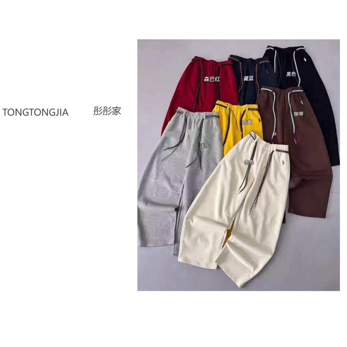 【TONGTONGJIA】欧洲站2025新款时尚宽松休闲抽绳刺绣阔腿弯刀裤