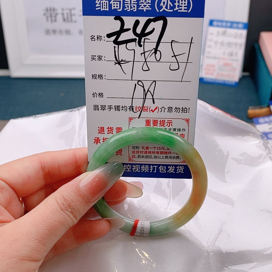 翡翠手镯以实物为准微包容Ｚ47