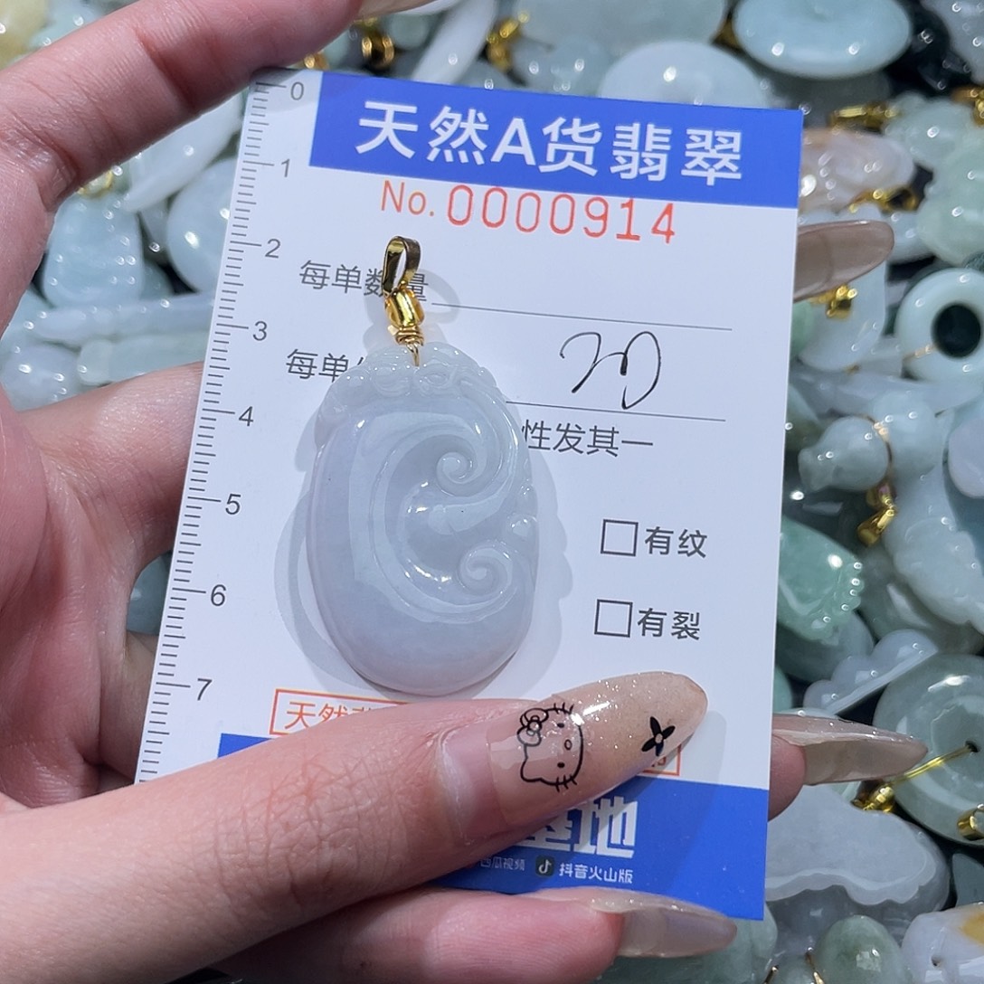 翡翠未镶嵌吊坠(不含链)