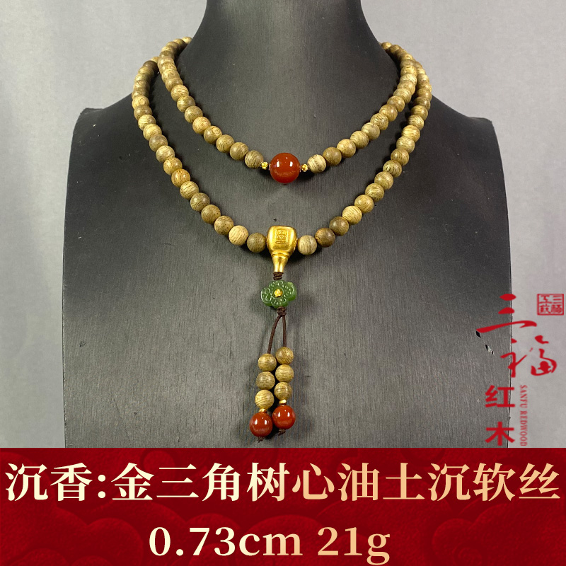 110100   金三角树心油土沉软丝  沉香