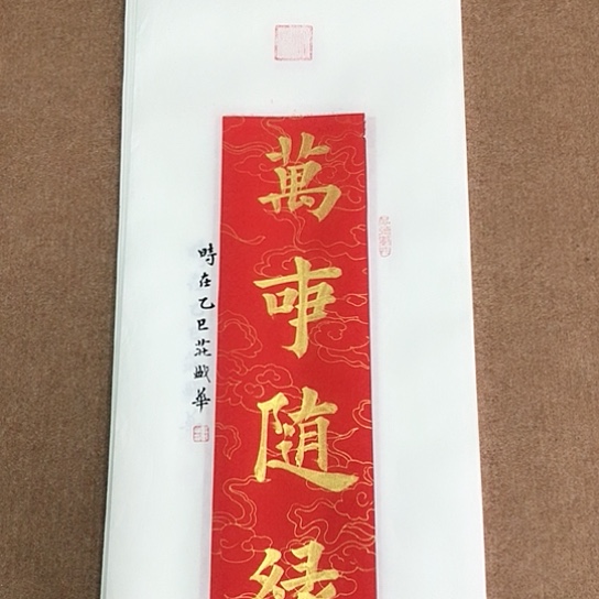 书法庄盛华书法作品