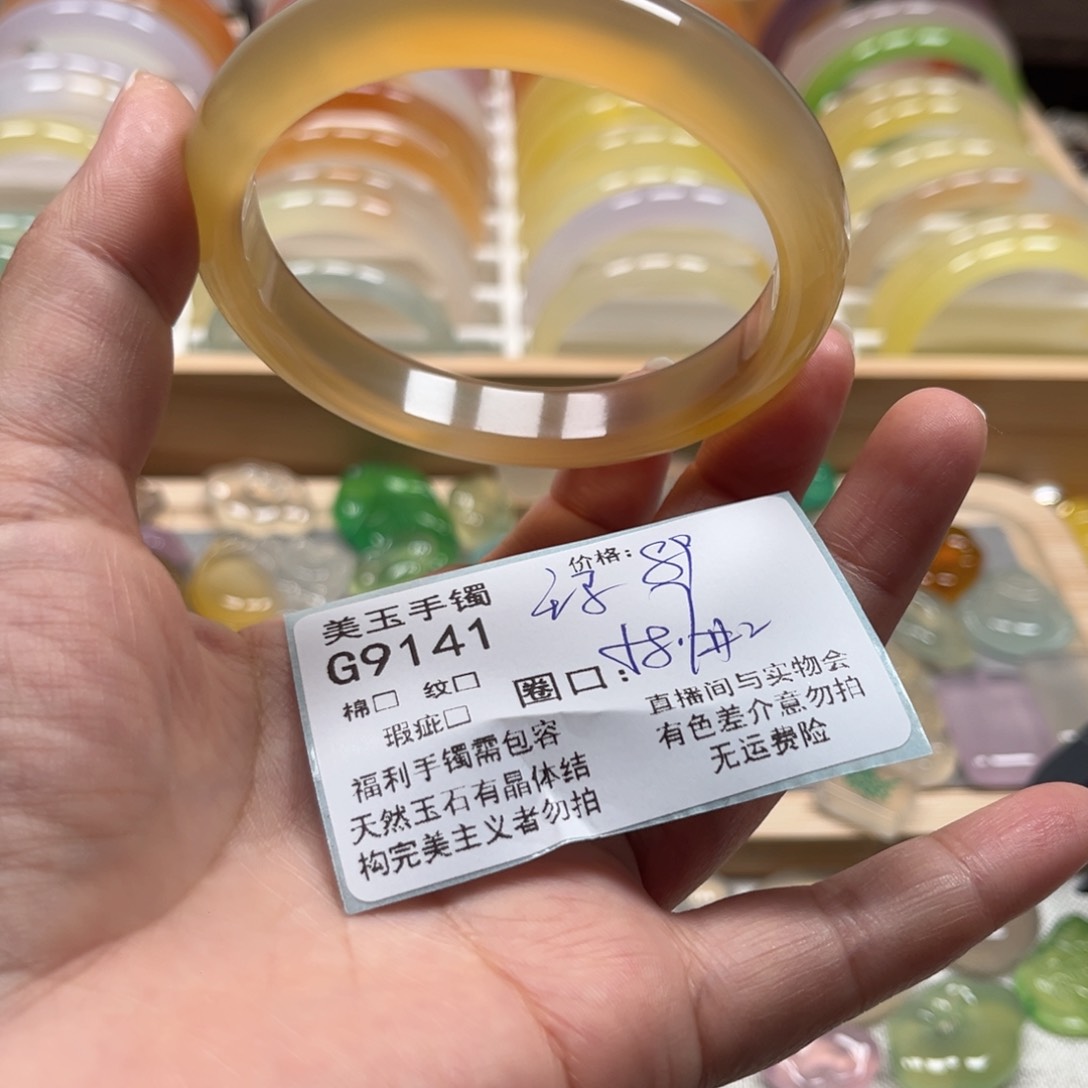 玛瑙/玉髓手镯未镶嵌9141