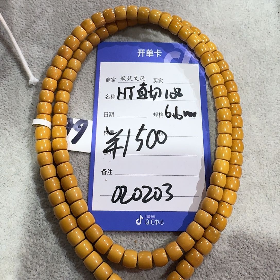 橄榄核吊坠020203核尖直切长串