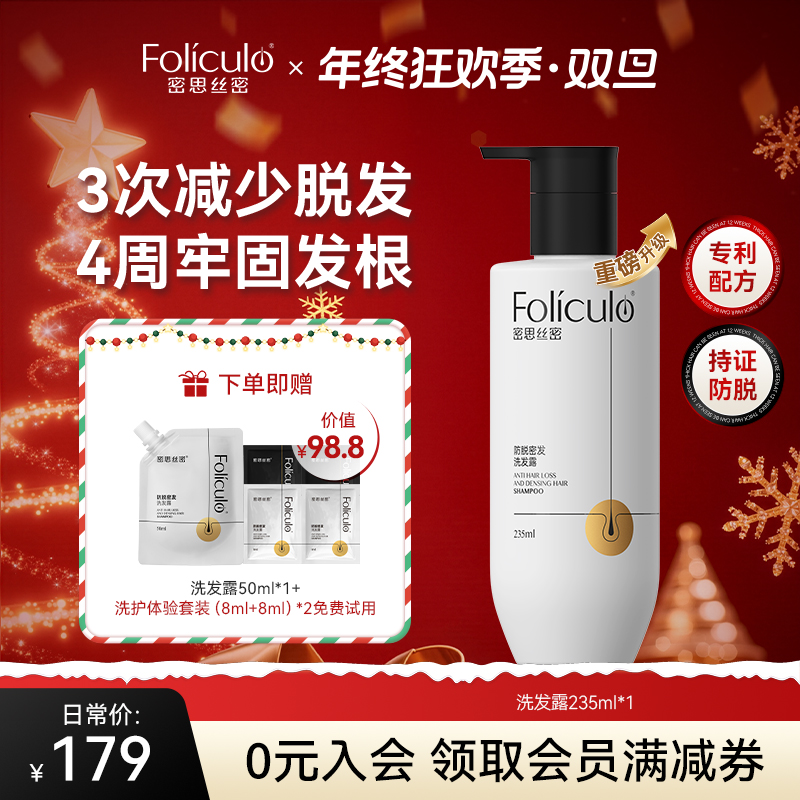 密思丝密防脱洗发水护发素密发留香柔顺补水蓬松修护顺滑