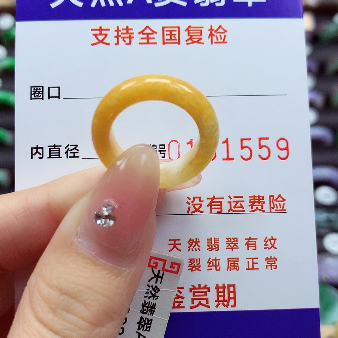 翡翠戒指未镶嵌10号