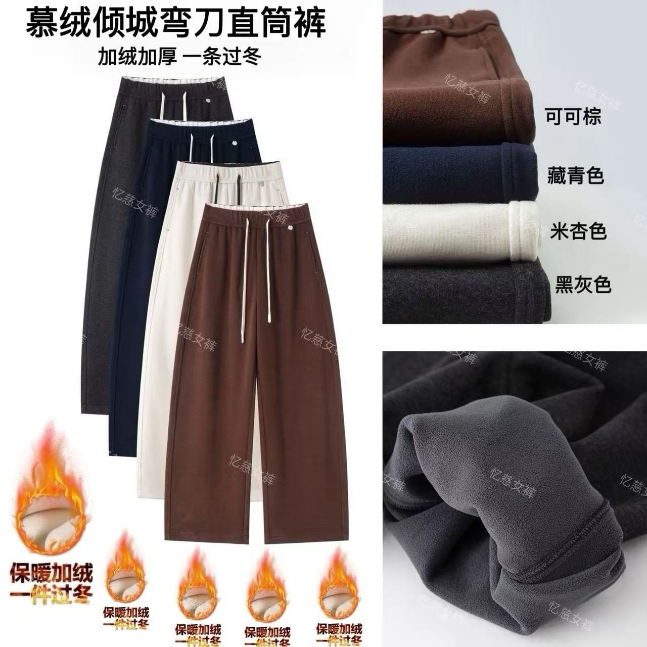 【慕绒倾城弯刀直筒裤】2025冬季羊 绒撞色拼接香蕉裤糯米裤7956