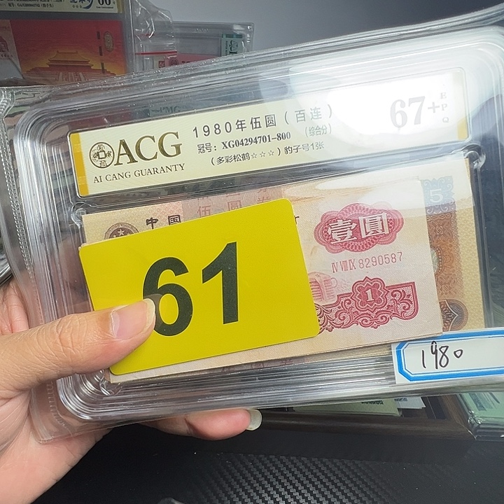 鹿***L退市纸币硬币品相如图