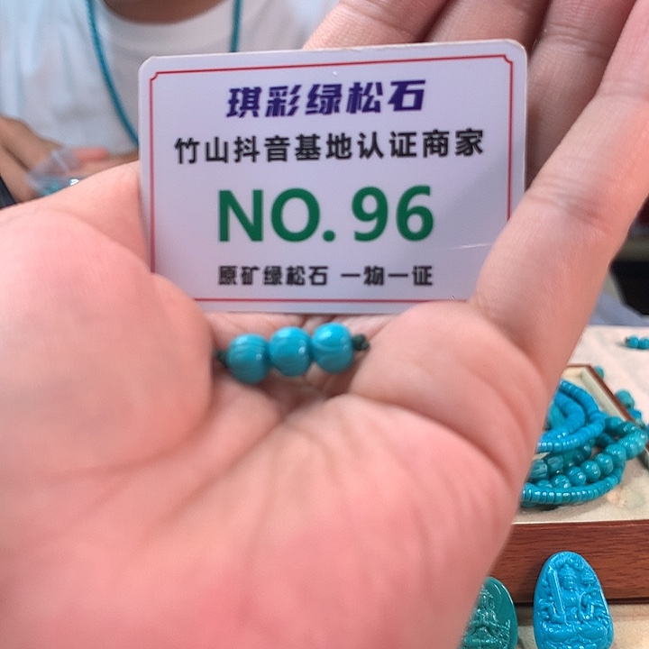 未镶嵌绿松石珠宝奇石