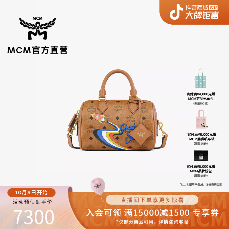 MCM UPCYCLING 时尚经典款女士单肩斜挎包手提包波士顿包
