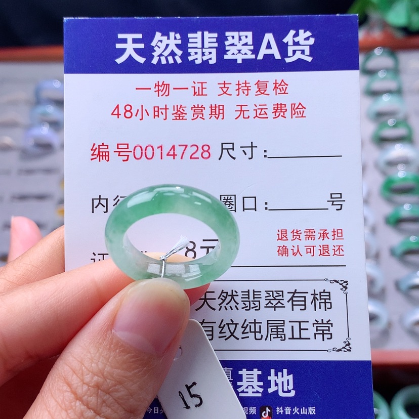 【闪购商品】未镶嵌戒指翡翠翡翠
