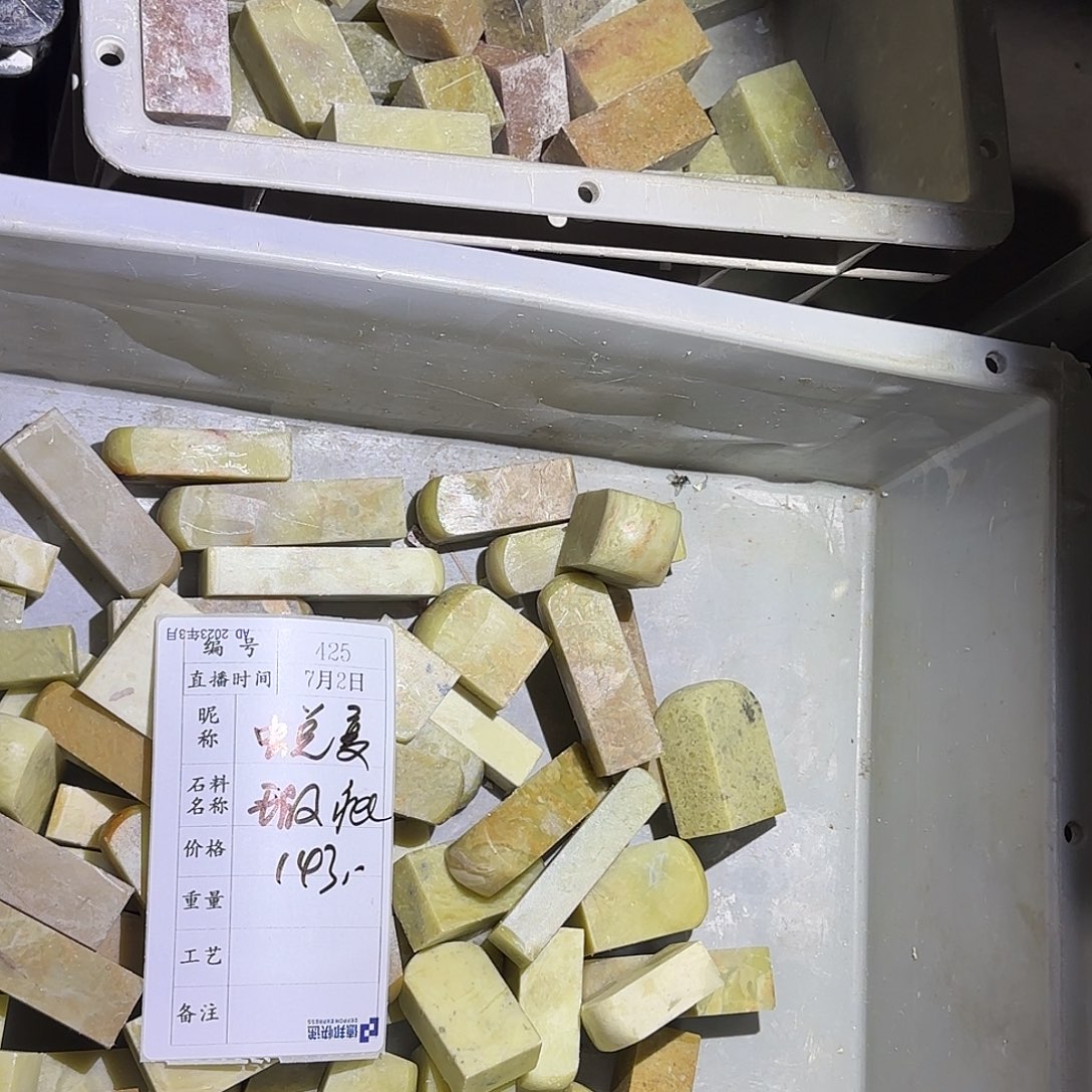 ʕ***ʔ印石青田石我是真的