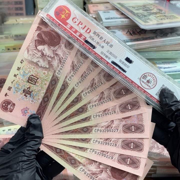 十张，961CP连号5222 真币按图发