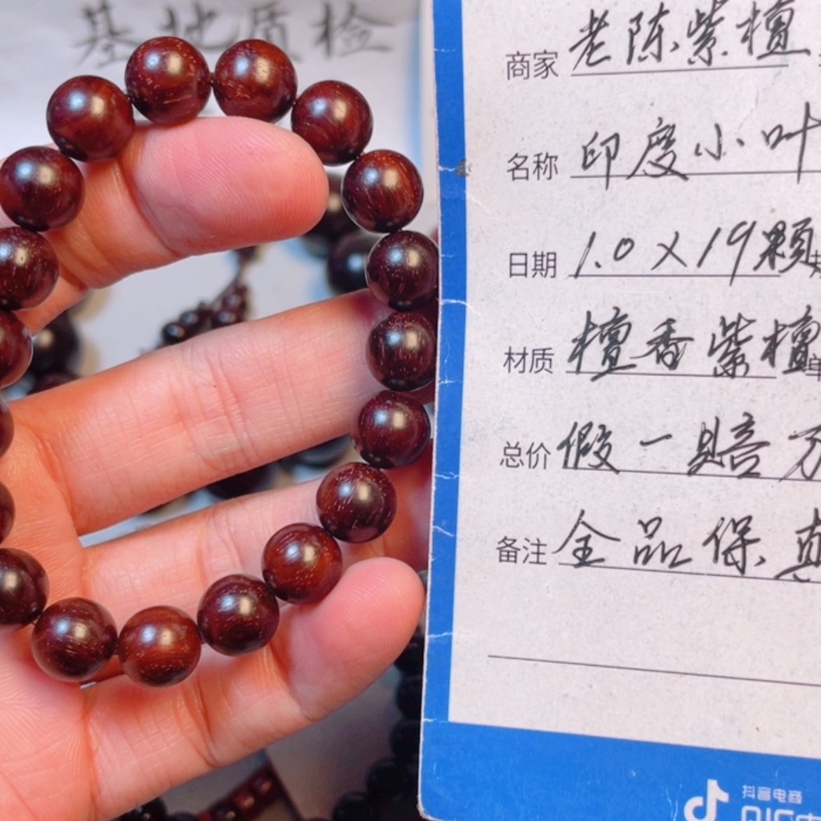 【闪购商品】小叶紫檀手串/手链1.0