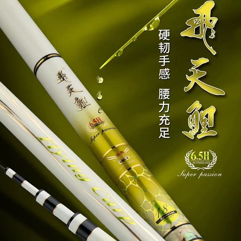 香港怡隆飞天鲤6.5H黑坑湖库19调鱼竿大力仑火力全开