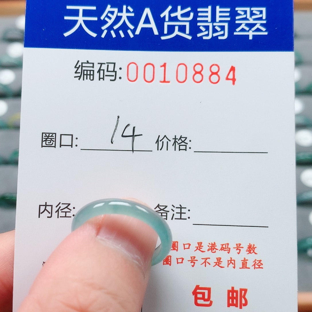 【闪购商品】翡翠戒指未镶嵌戒圈