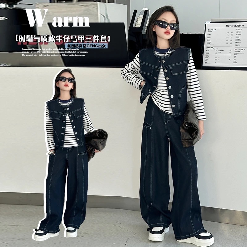 女生复古条纹打底衫套装2025春秋季新款洋气牛仔马甲阔腿裤三件套