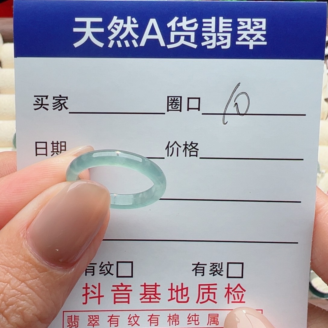 未镶嵌戒指翡翠晓***?缅甸翡翠