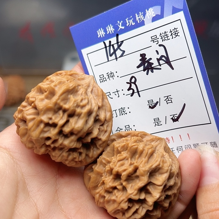 吊坠文玩核桃核桃等145