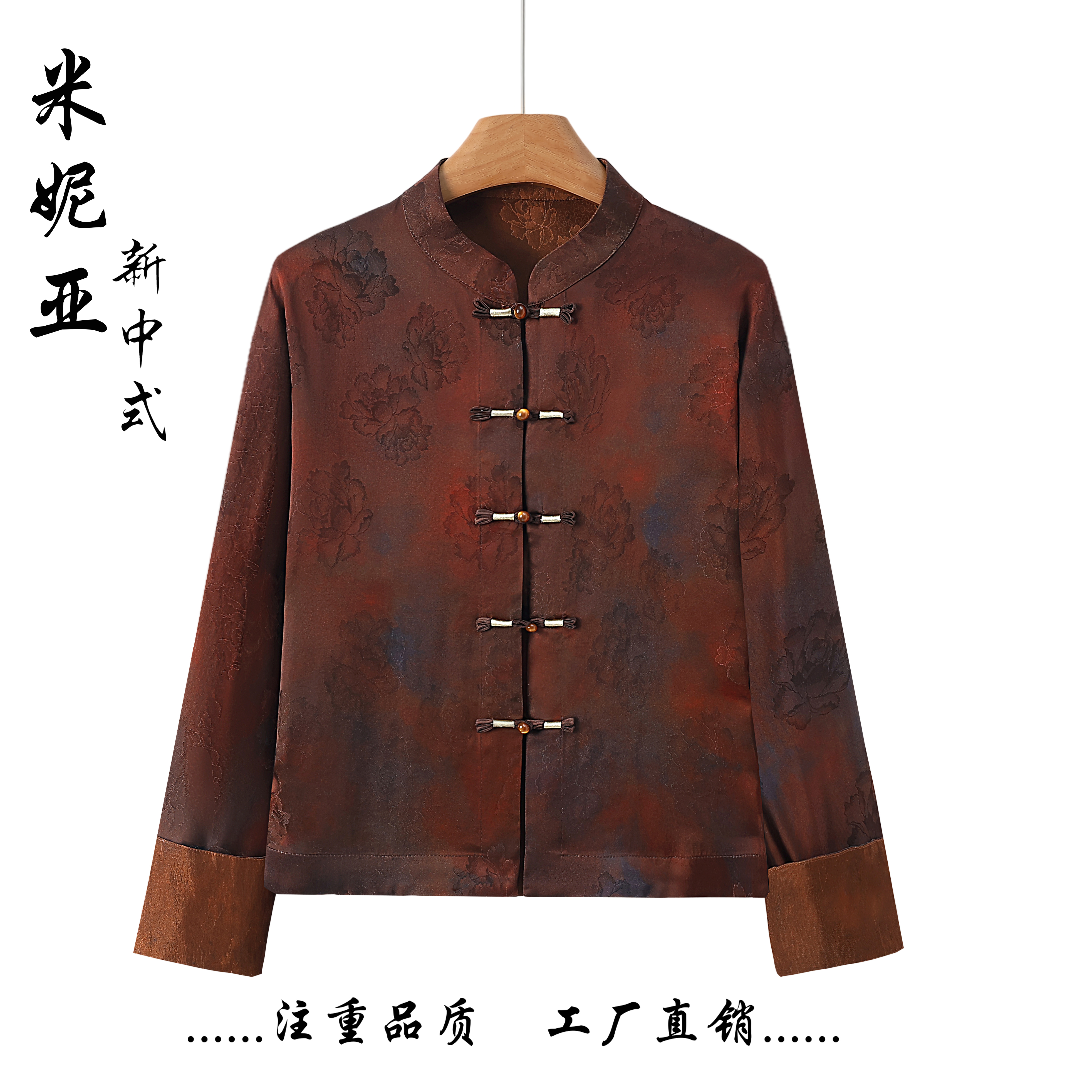 【高端系列】油脂老料新中式开衫外套