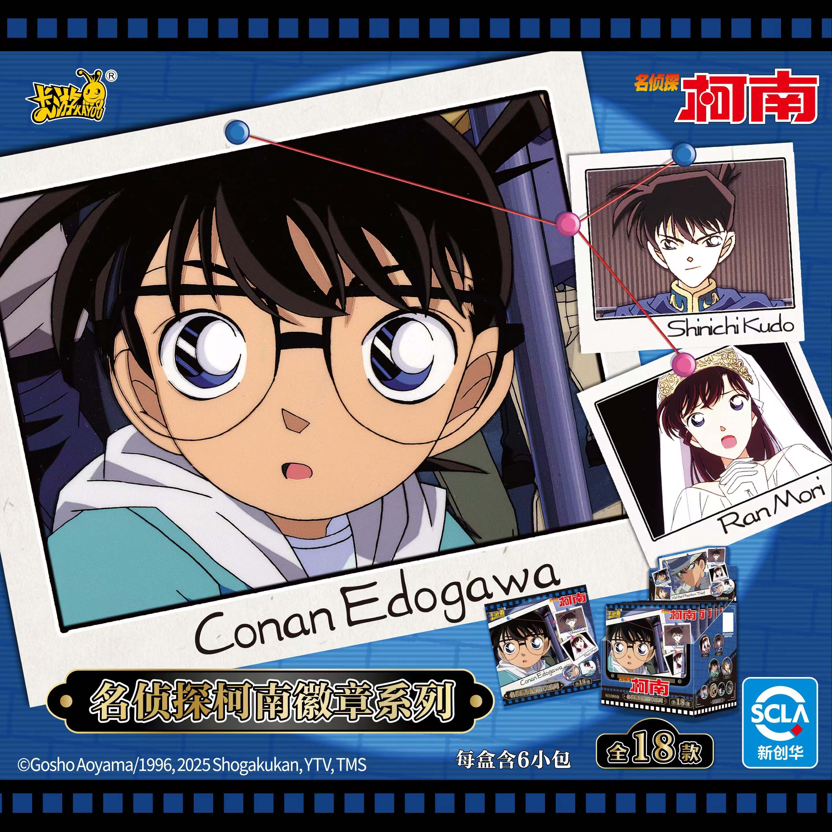 卡游名侦探柯南动画主题徽章系列官方正版动漫周边谷子马口铁吧唧